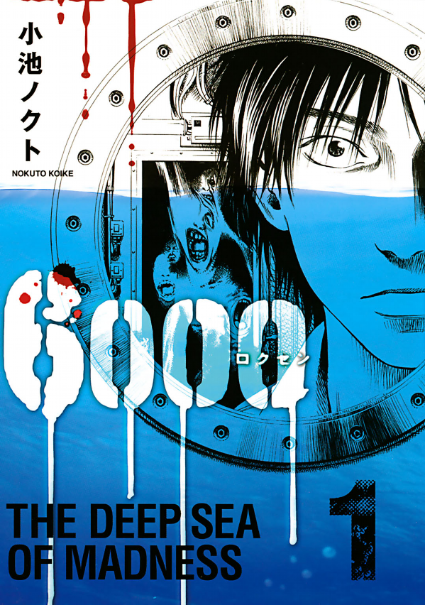 6000 - The Deep Sea of Madness