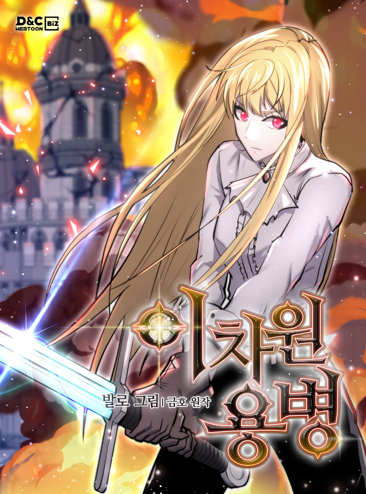 Dimensional Mercenary