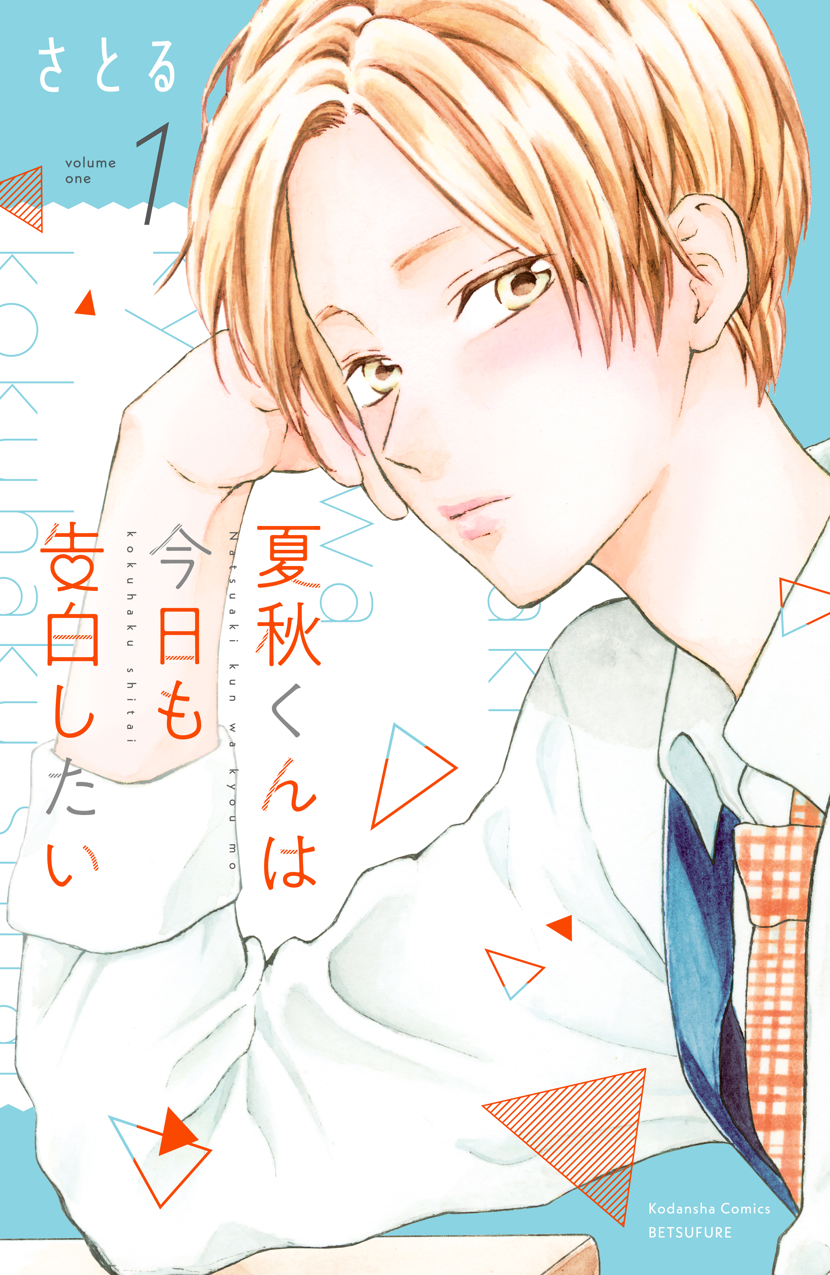 Doing His Best to Confess