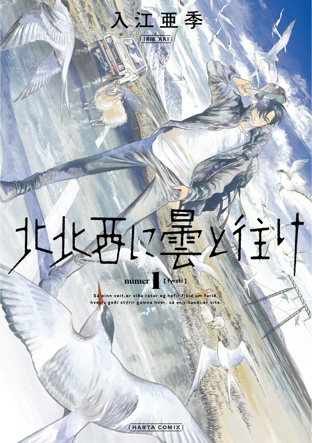 Follow the Clouds to the North-Northwest