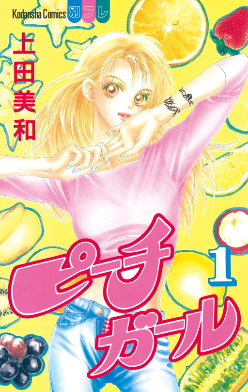 Peach Girl