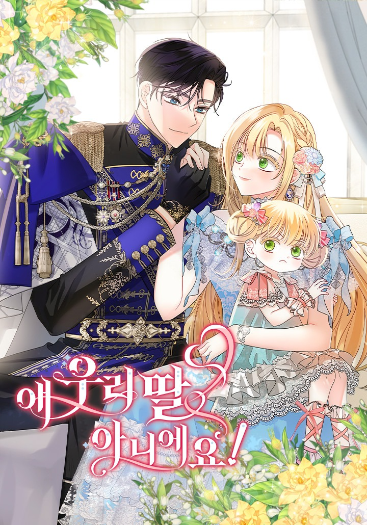 She's Not Our Daughter!